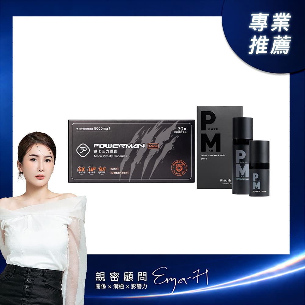 Bộ du lịch Powerman: viên uống Maca và bộ vệ sinh nam