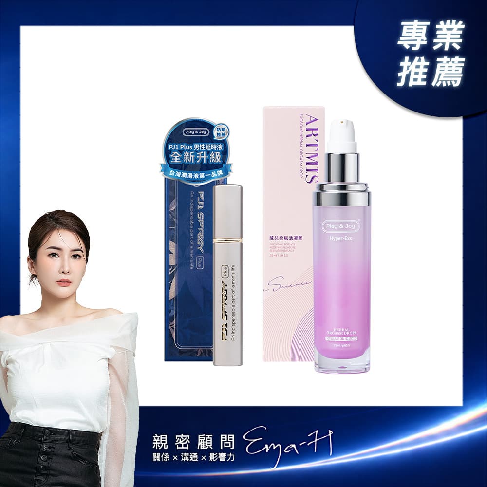 Combo xịt PJ1 Plus và gel dưỡng vùng kín nữ
