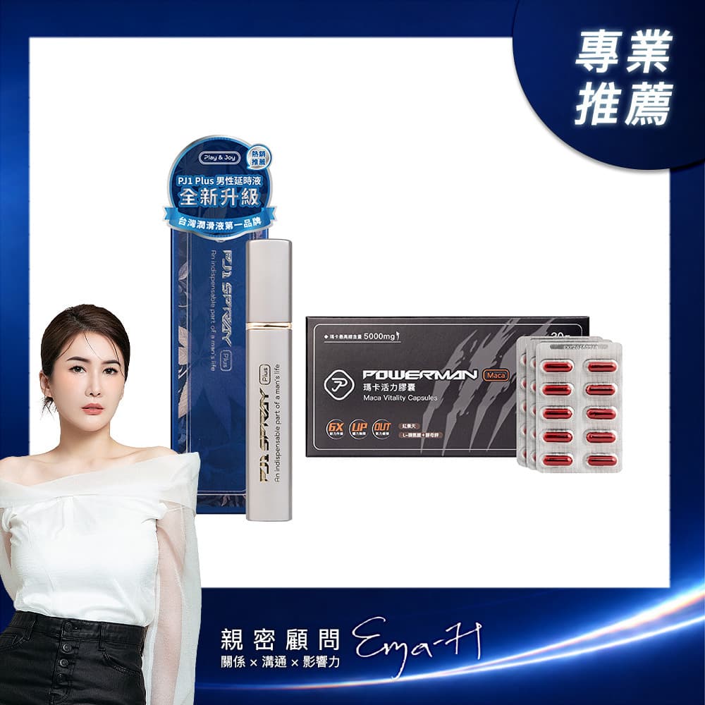 Combo xịt PJ1 Plus và viên uống Maca