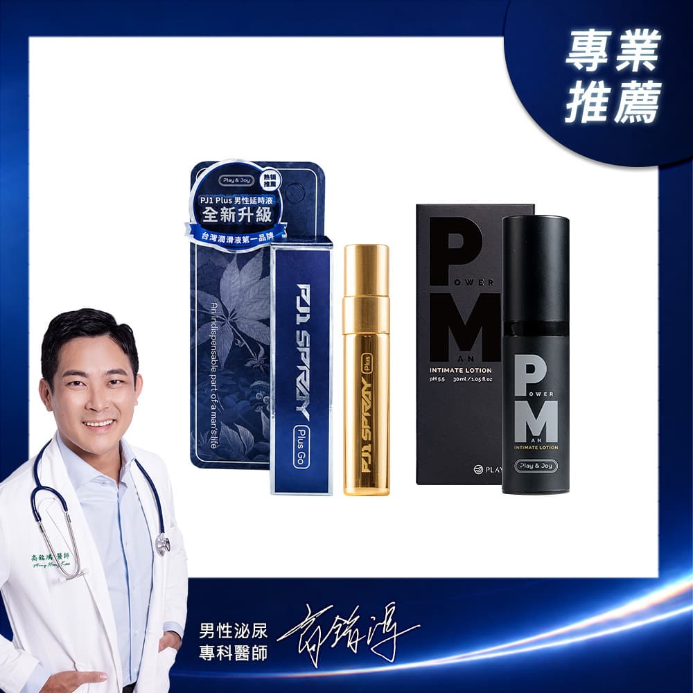 Combo xịt PJ1 Plus Go 5ml và dung dịch dưỡng POWERMAN