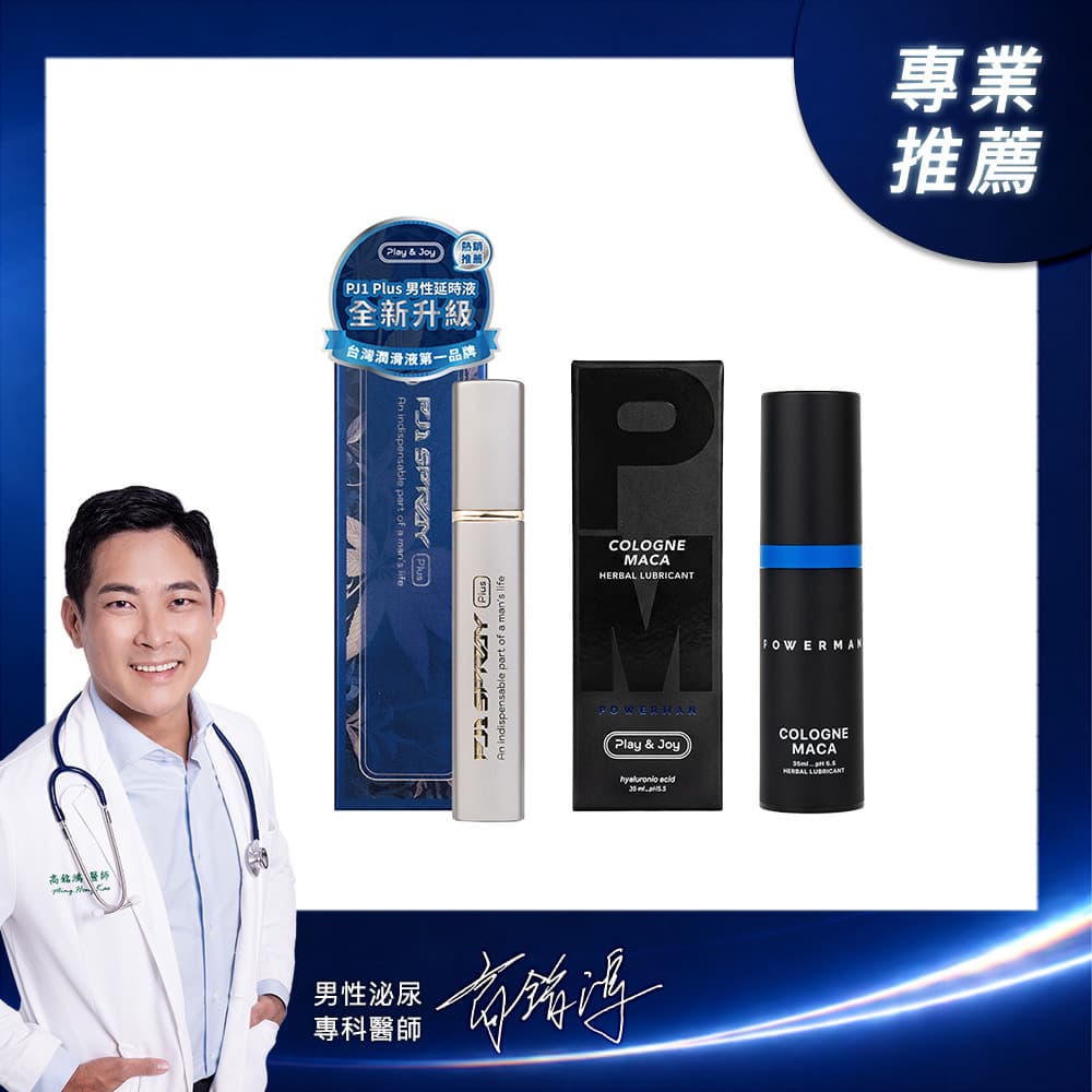 Combo xịt PJ1 Plus 15ml và gel tăng cảm giác hương cologne