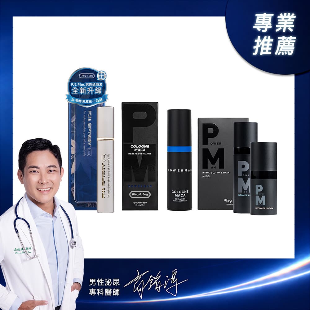Combo xịt PJ1 Plus, gel hương cologne và bộ vệ sinh nam du lịch