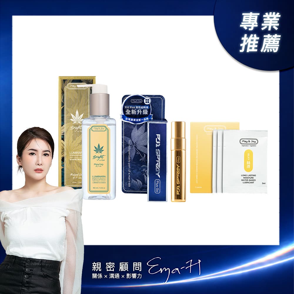 Combo gel bôi trơn Luminara 100ml và xịt PJ1 Plus Go 5ml