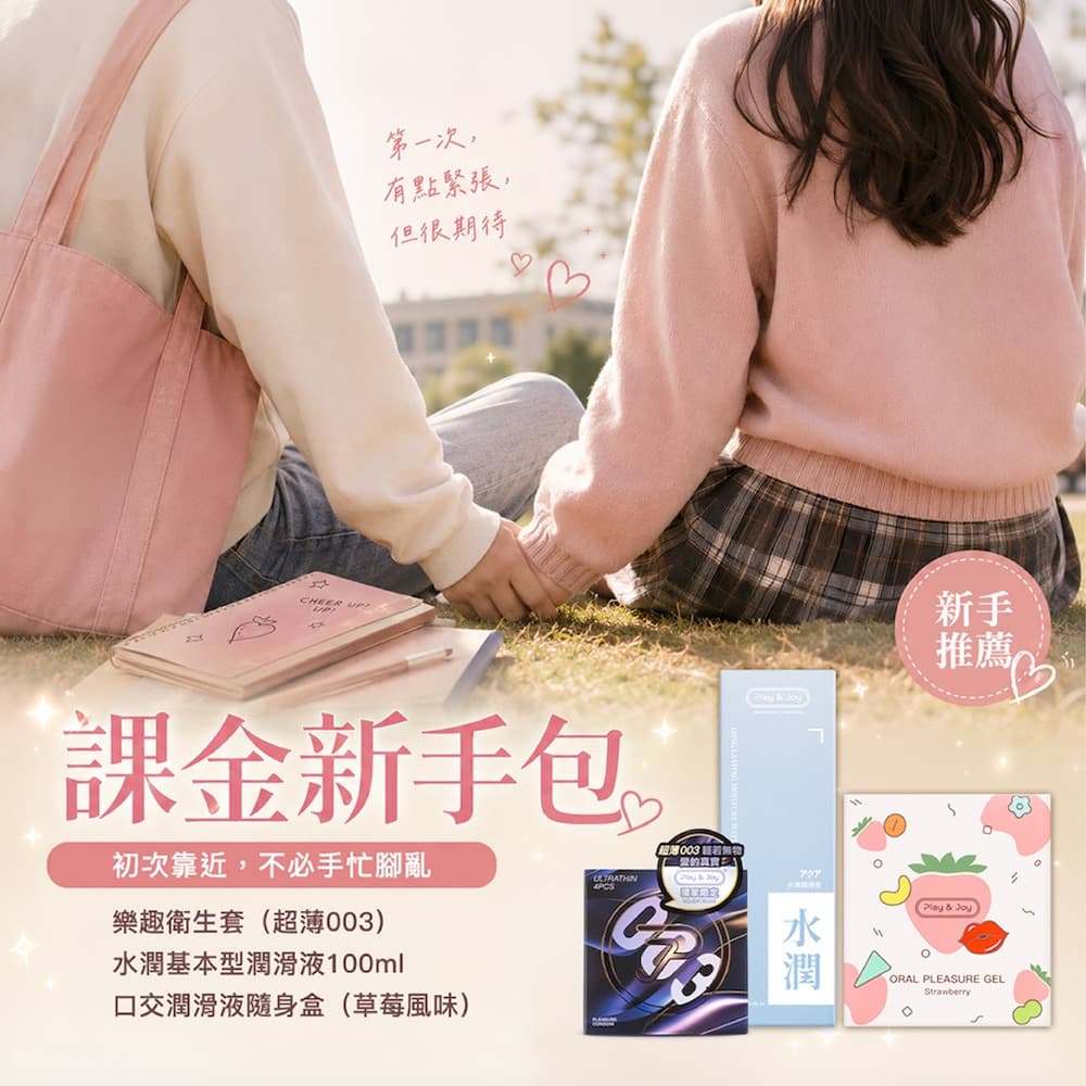 Combo khởi đầu cho cặp đôi