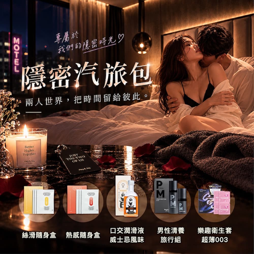 Combo hẹn hò kín đáo