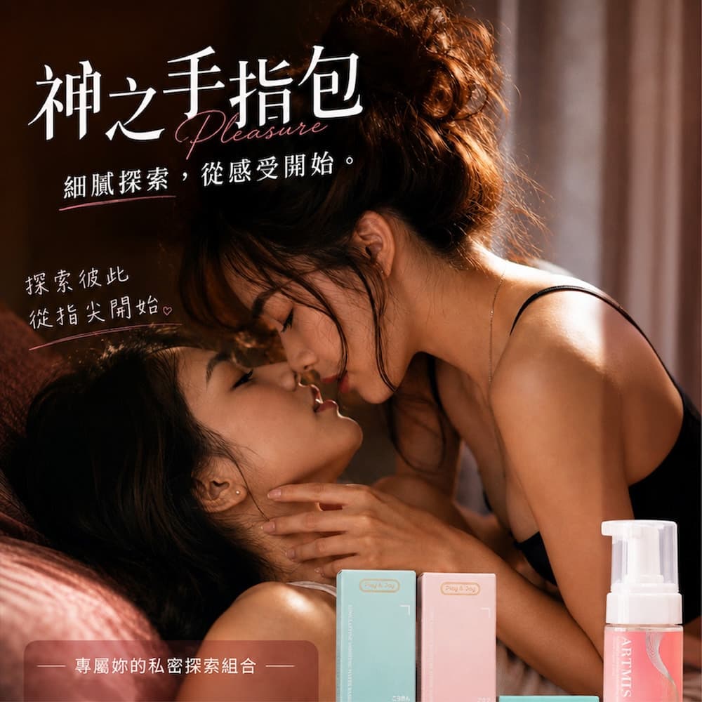 Combo chăm sóc thân mật cho nữ