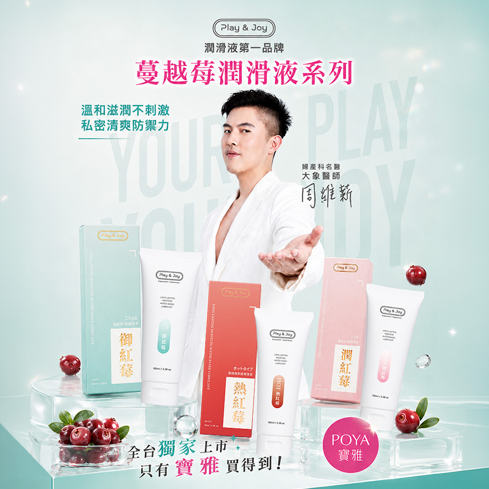 Gel bôi trơn chiết xuất nam việt quất